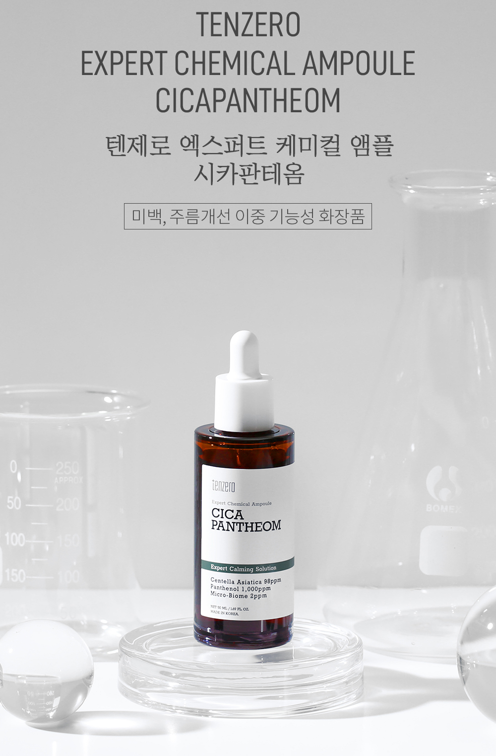 TENZERO Yatıştırıcı Centalle Asiatica Panthenol ve Microbiyom İçeren Ampul Serum 50 ml görsel 4