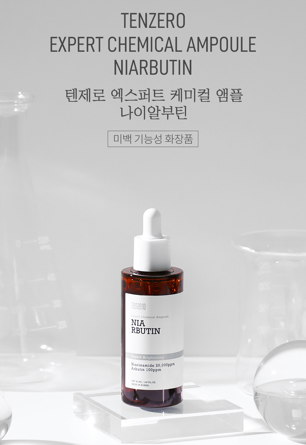 TENZERO Niacinamide 20,000ppm, Arbutin 100ppm Içeren Serum;leke Karşıtı Aydınlatıcı Ve Cilt Tonu Eşit Ampul görsel 3